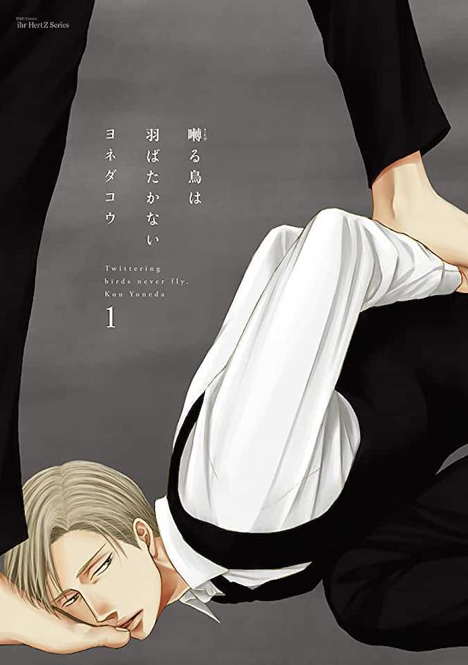Capa do mang&aacute; BL "Twittering Birds Never Fly"