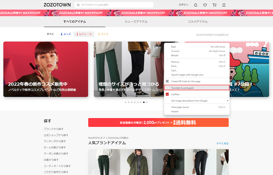 ZOZOTOWN Website Shop Japanese Fashion