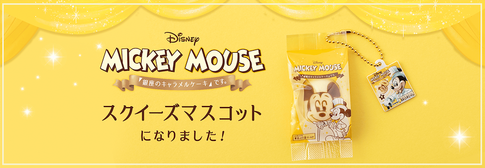 2024日本限定迪士尼聯名品牌推薦 6.TOKYO BANANA x Disney