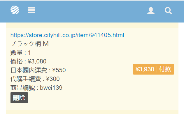 MAJESTIC LEGON 代購 商品審查，免費獲取報價