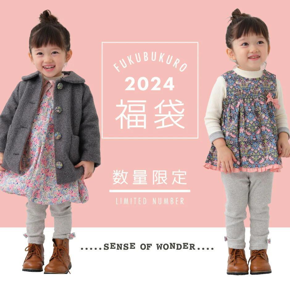 2023   F.O. 童裝福袋
