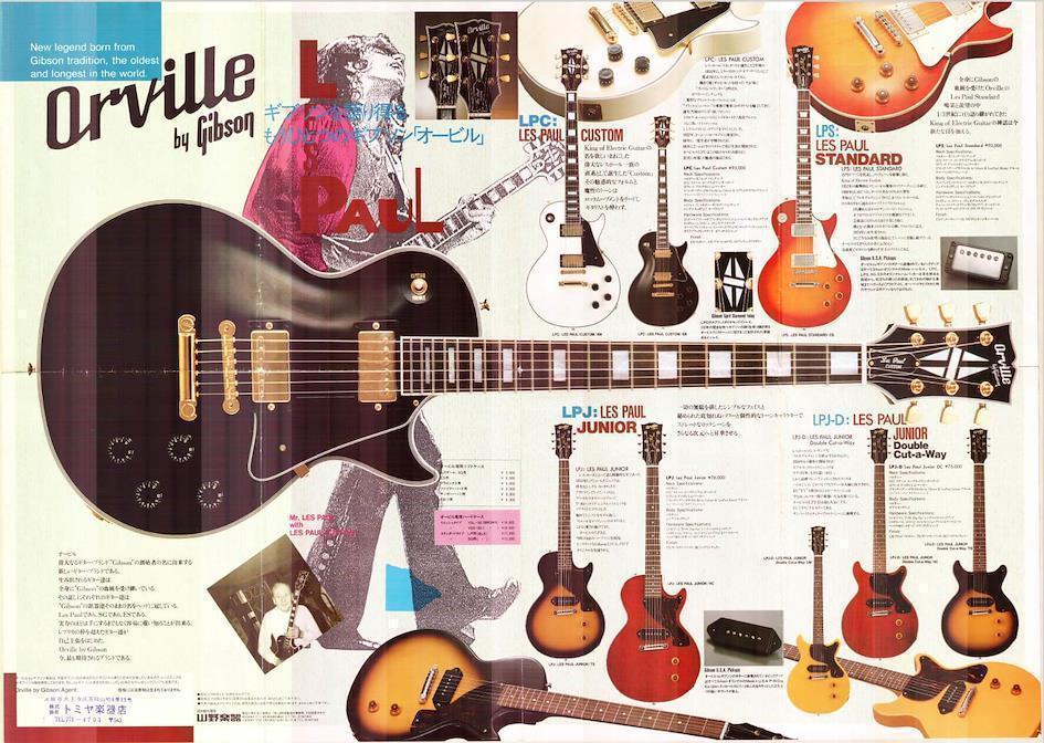 Vintage Japanese Guitar Epiphone Orville Japan