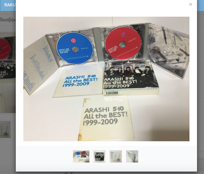 CD ญี่ปุ่นมือสอง