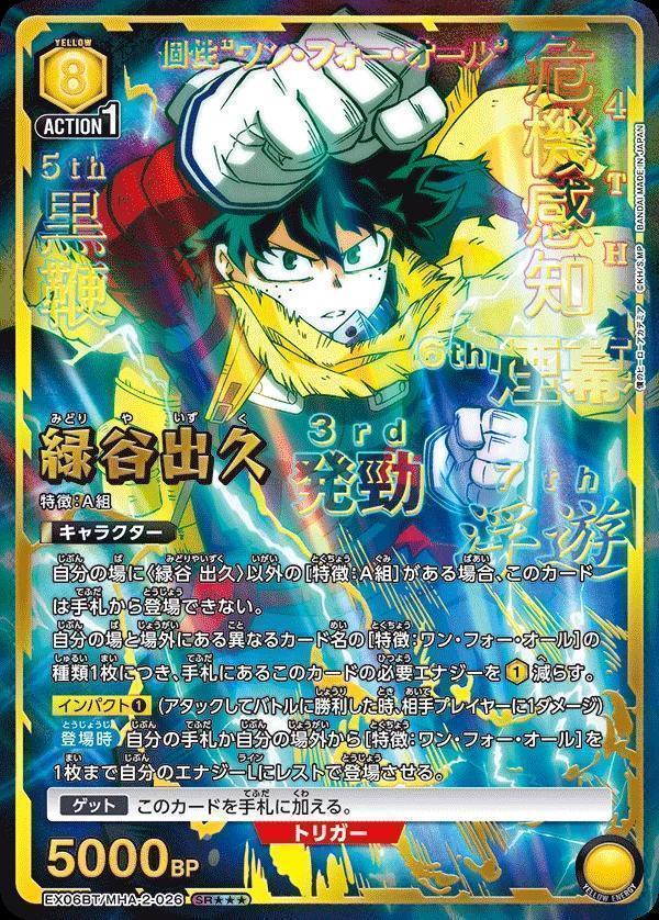 Carta rara Union Arena My Hero Academia Vol. 2 Midoriya