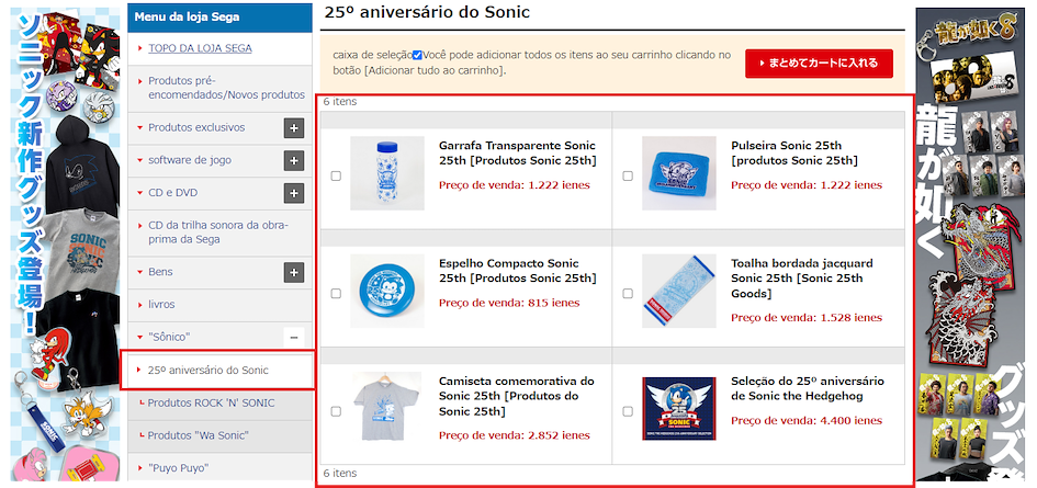 Compre na loja SEGA Japan com a ZenMarket