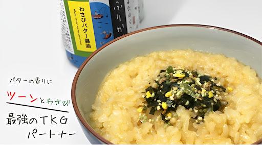 【山本食品】富士山らへんふりかけ わさびバター醤油