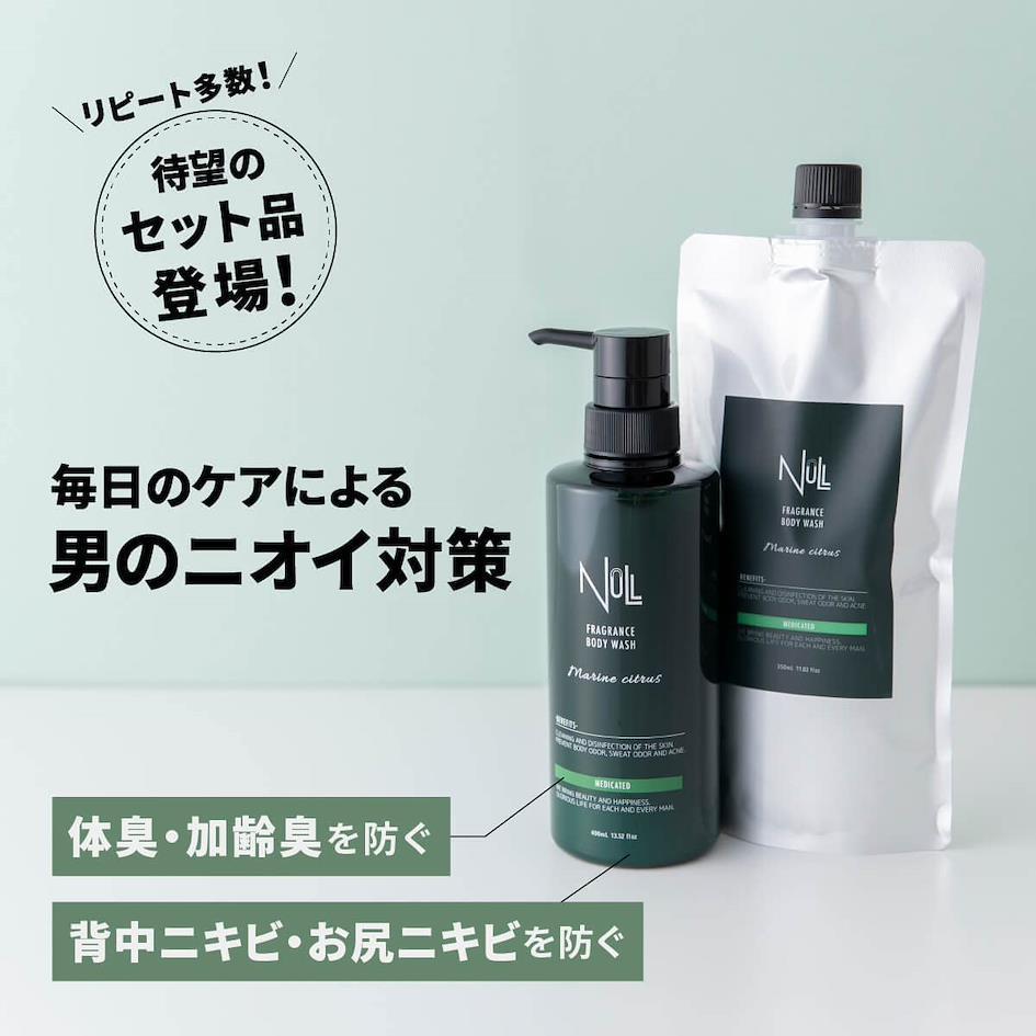 2022-2023日本AMAZON男性保養品牌5大精選 - NULL Body Soap for Men 藥用男性抗痘消臭沐浴乳