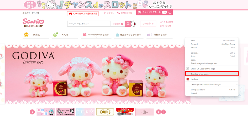 Translate The Sanrio Japan Online Store to English with Google Translate