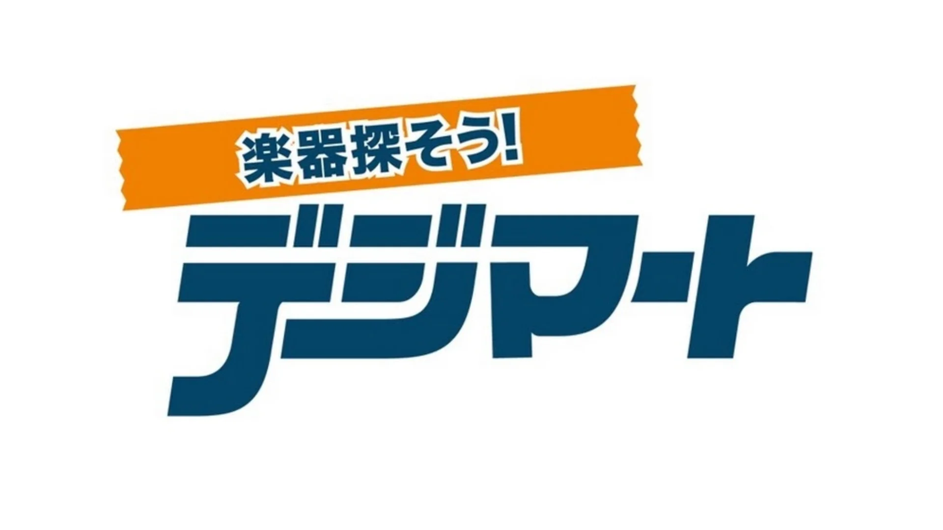 logo Digimart