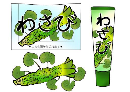 本わさびと生わさびの違い
