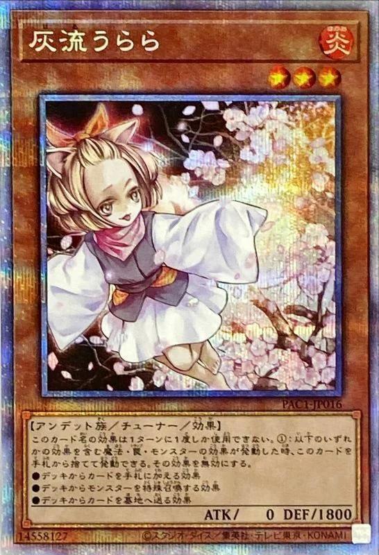 Carta Yu-Gi-Oh! em japonês