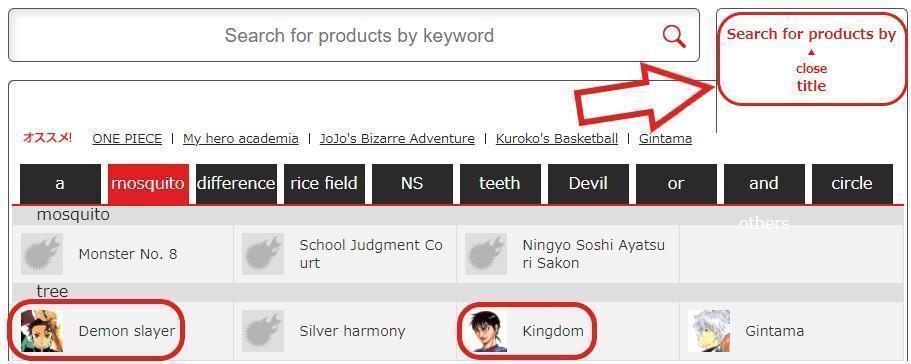 Barre de recherche de goodies de séries mangas sur le Jump Character Store