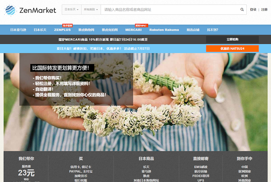 ZenMarket Homepage