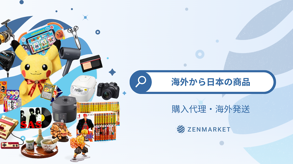 カテゴリー別で日本からお買い物！