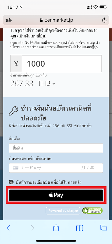 apple pay