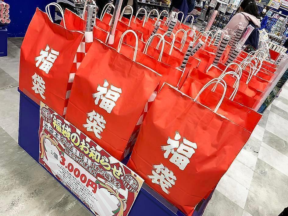 tradition des fukubukuro