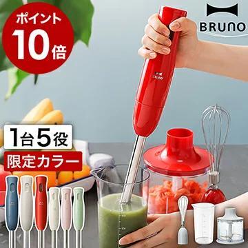 Bruno MultiStick 手提攪拌機