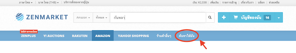 บริการค้นหาสินค้า