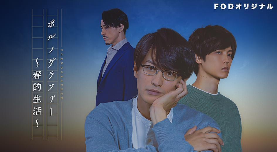 Portada del drama The Novelist 3  protagonistas posando