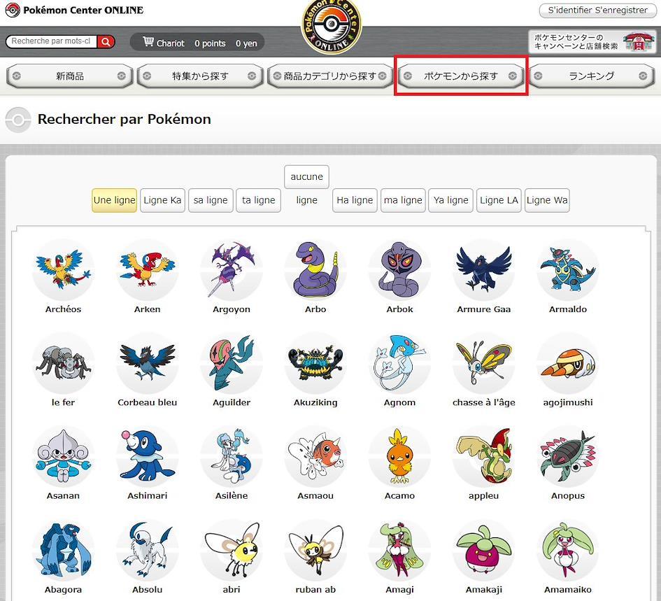 Site pokémon center