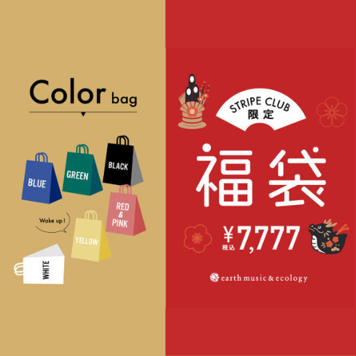 earth music&ecology 2024 Color Bag