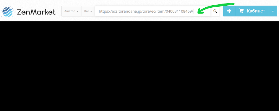Вставьте URL-адрес на сайте ZenMarket