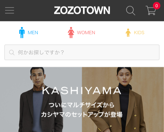 ファッション通販ZOZOTOWNにアクセス - ユニクロからのご注文方法