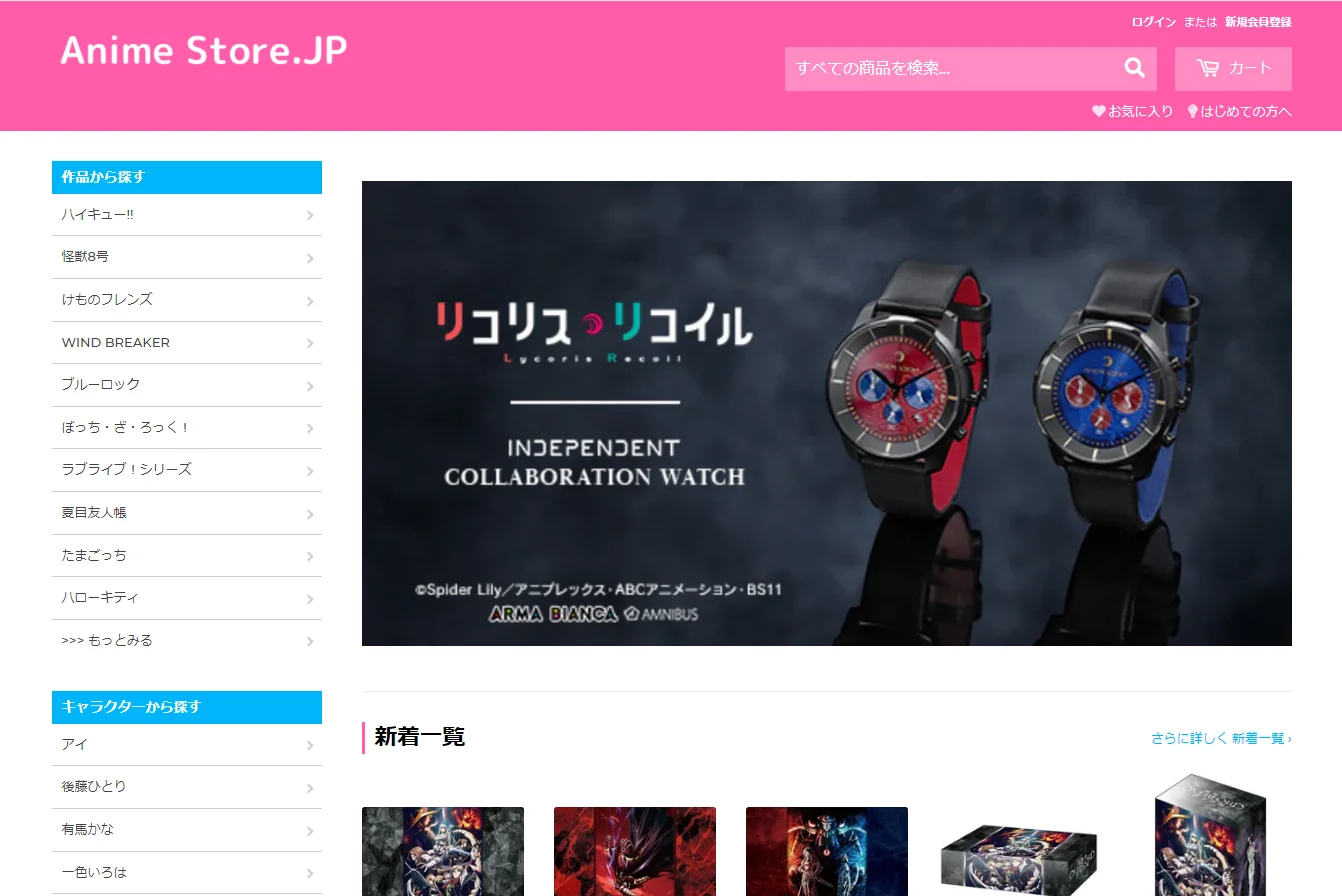 Anime Store