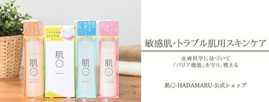 Hadamaru Japanese skincare range