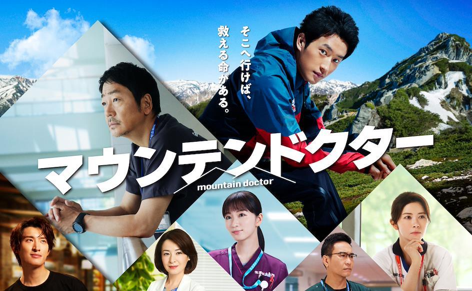 13部2024夏季日劇推薦 2.《Mountain Doctor》