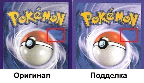 Как отличить оригинал Покемон карты по "рубашке"