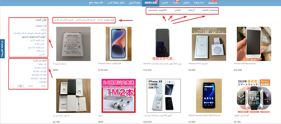اشتري من ميركاري اليابان مع ZenMarket.