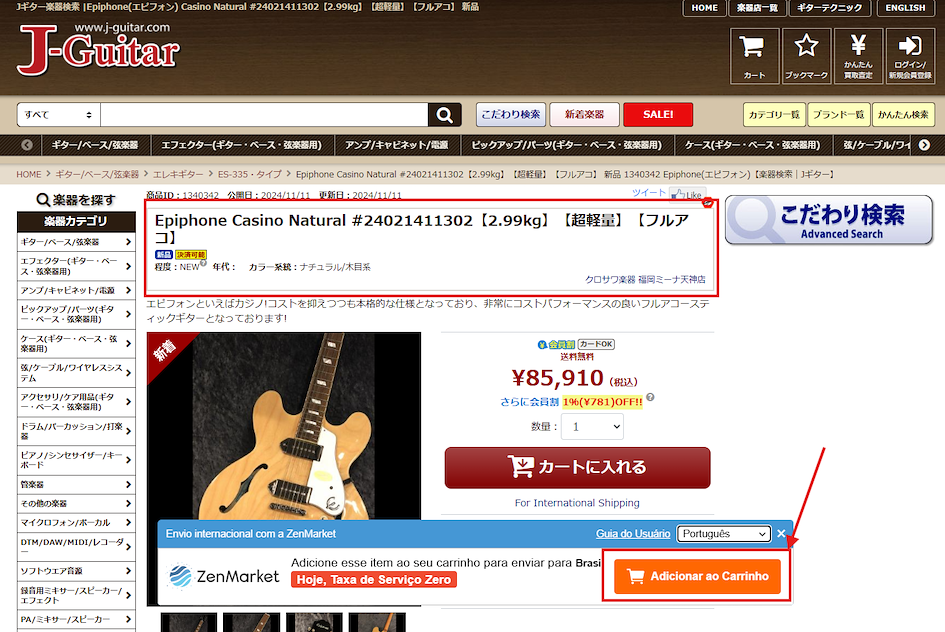 Integração da ZenMarket no site da J-Guitar