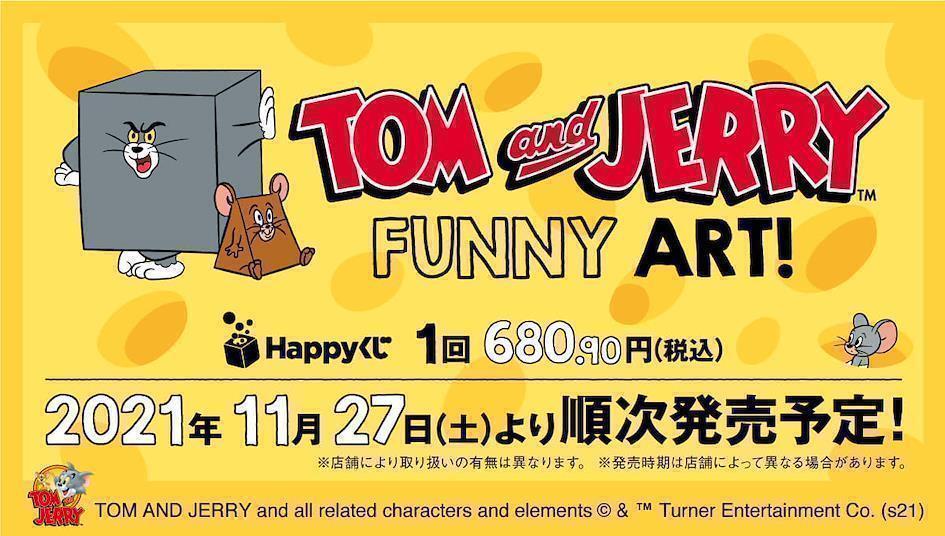 日本動漫抽獎服務大集合: SUNNY SIDE UP:Happyくじ Tom and Jerry
