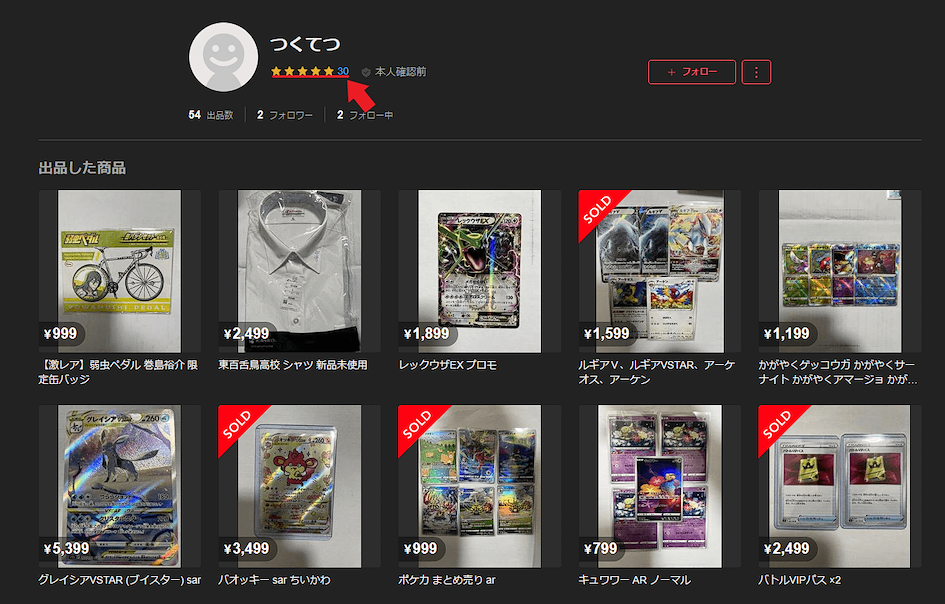 สั่งของจาก mercari