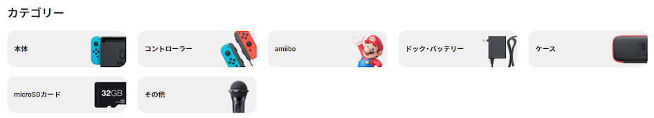 Nintendo TOKYO 代購教學