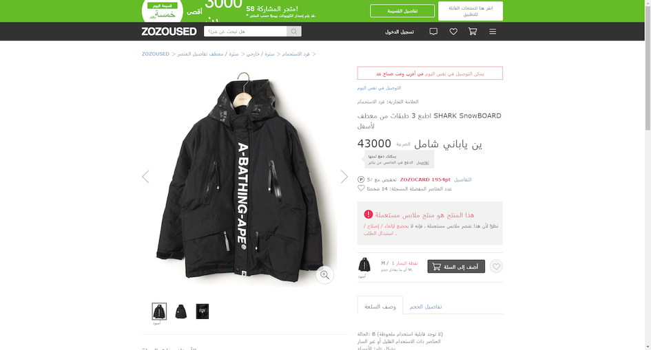 Shop BAPE on ZOZOTOWN