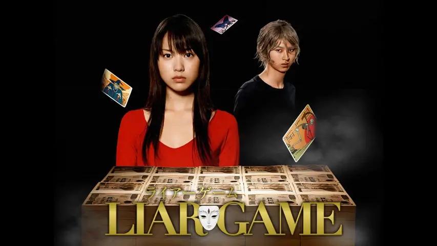 11部超高人氣漫改日劇 TOP11.《LIAR GAME 詐欺遊戲》
