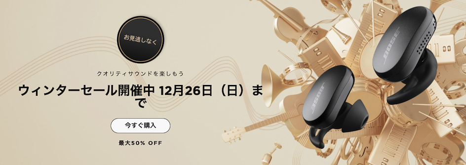 BOSE