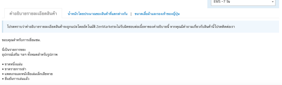 CD ญี่ปุ่นมือสอง
