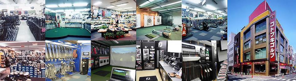 Kotobuki Golf- World (Tokyo)