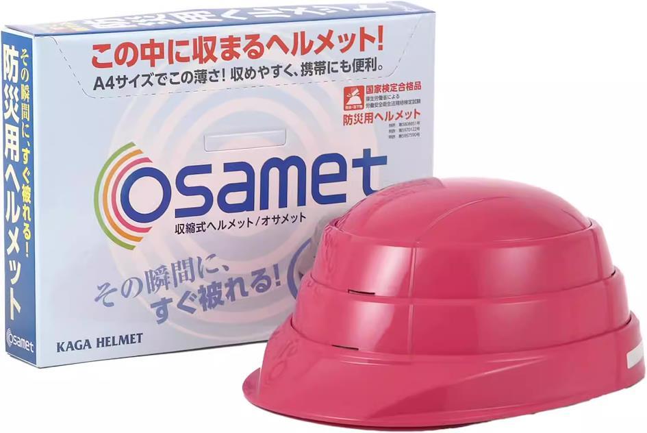 2024日本限定緊急防災商品特輯 3.KAGA｜ OSAMET 可折疊防災安全帽