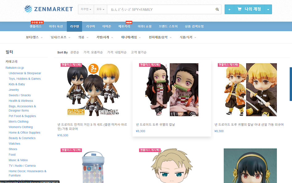 Shopping on Rakuten Japan is easy with ZenMarket!