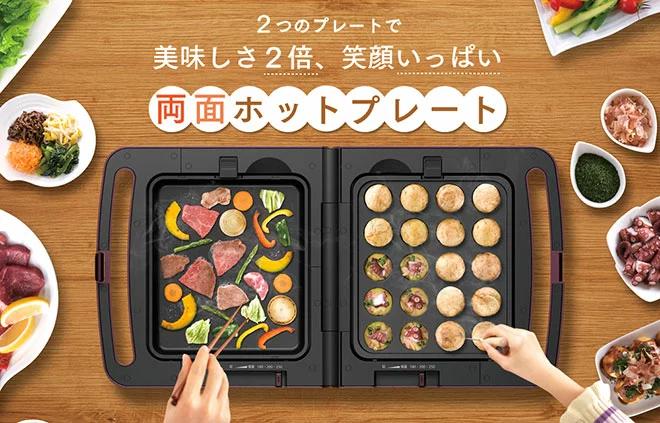 IRISOHYAMA雙面烤盤附送平面烤盤、章魚燒烤盤和凹槽烤盤
