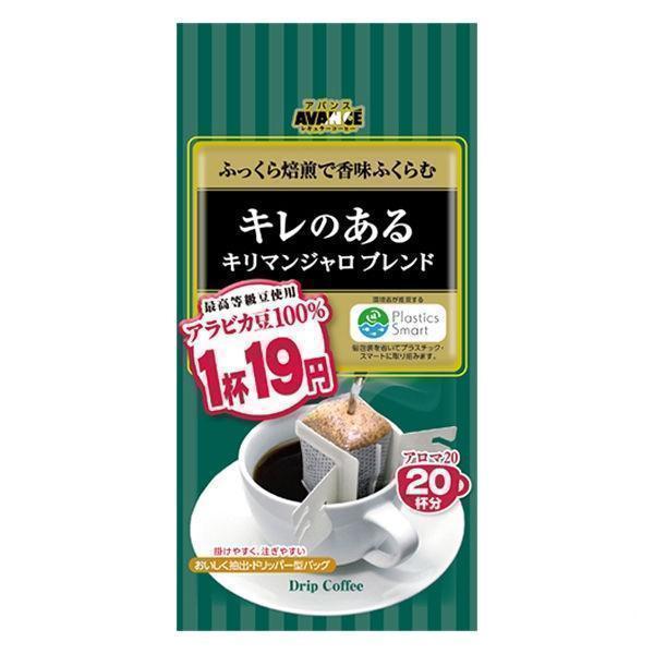 国太楼 アバンス キリマンジャロブレンド