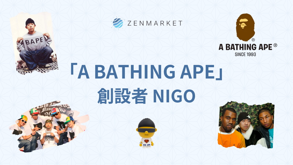 A BATHING APEの創始者NIGO