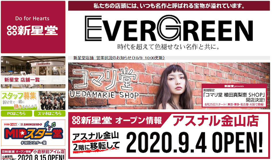 如何購買日本偶像藝人的單曲專輯CD和影音商品? 新星堂