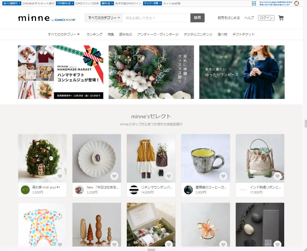 Minne is Japan's largest marketplace for handmade goods