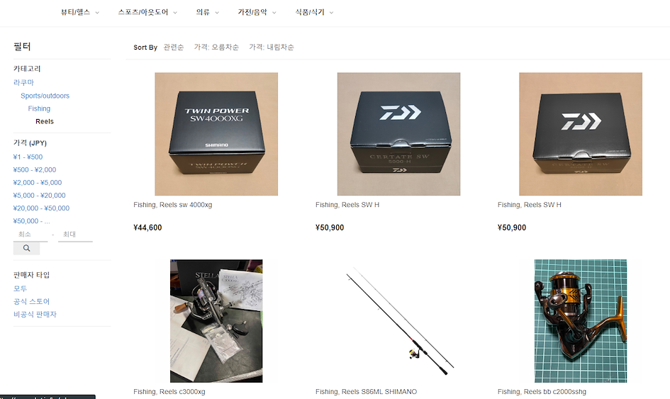 Shopping on 라쿠마 Japan is easy with ZenMarket!