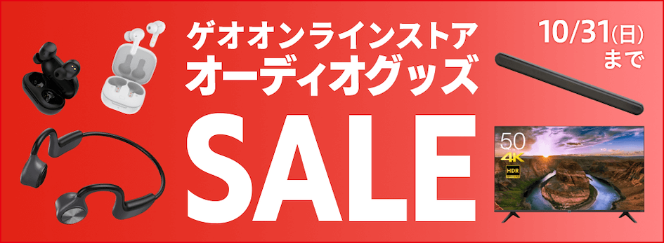 GEO sales